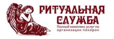 Логотип компании Климовская городская похоронная служба - ритуальные услуги в Климовске